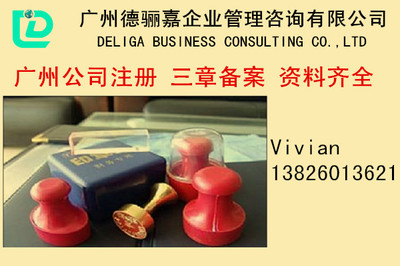 專業投資導航 走進廣州德驪嘉企業管理咨詢的投資顧問服務