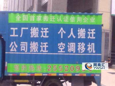 專業(yè)誠信，透明無憂——深圳市老大眾搬遷服務(wù)詳解